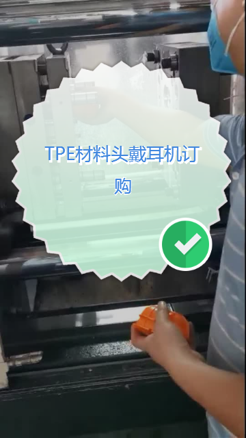 广东山普材料-TPE材料生产厂家